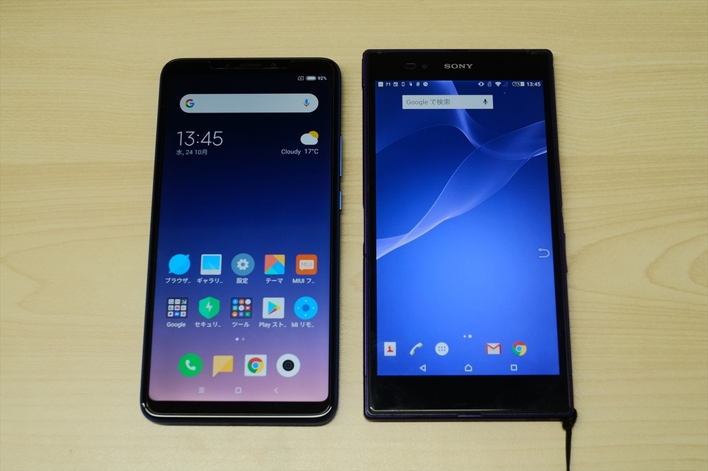 ズルトラ難民の救世主6 9インチmi Max 3を体験 Xperia Z Ultra 6 44インチ Gpd Pocket 7インチと比較 伊藤浩一のモバイルライフ応援団 ズルトラ難民の救世主6 9インチmi Max 3を体験 Xperia Z Ultra 6 44インチ Gpd Pocket 7インチと比較 伊藤浩一のモバイルライフ応援団