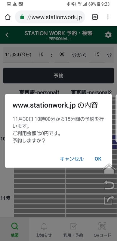 f:id:itokoichi:20181130104126j:plain