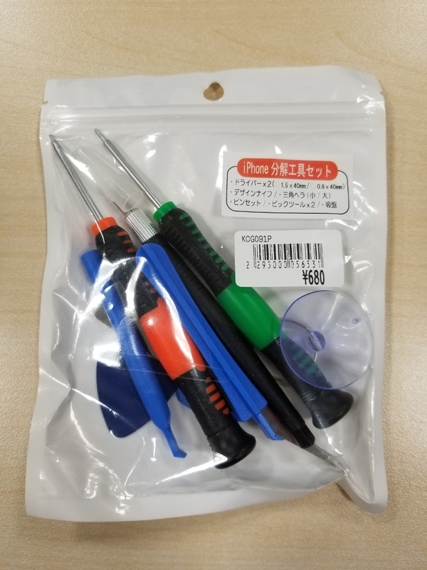 f:id:itokoichi:20190625221444j:plain f:id:itokoichi:20190625221444j:plain