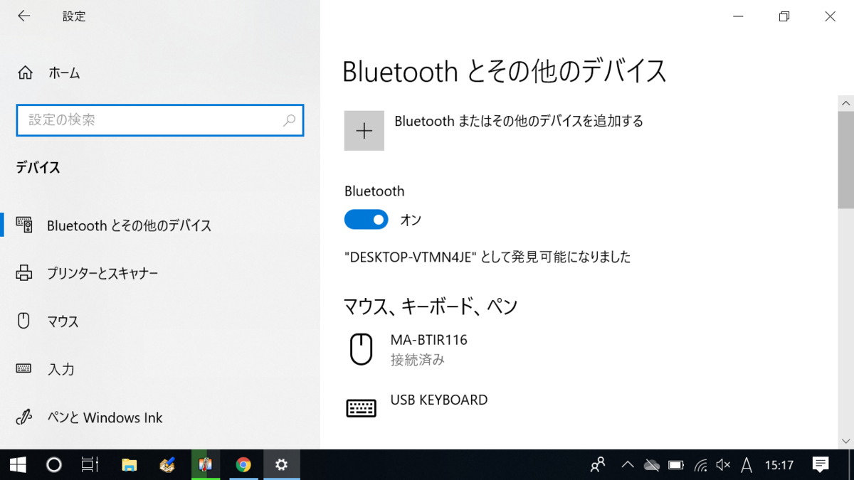 Gpd Micropc Bluetoothが消えた 完全シャットダウンで復旧 伊藤浩一のモバイルライフ応援団