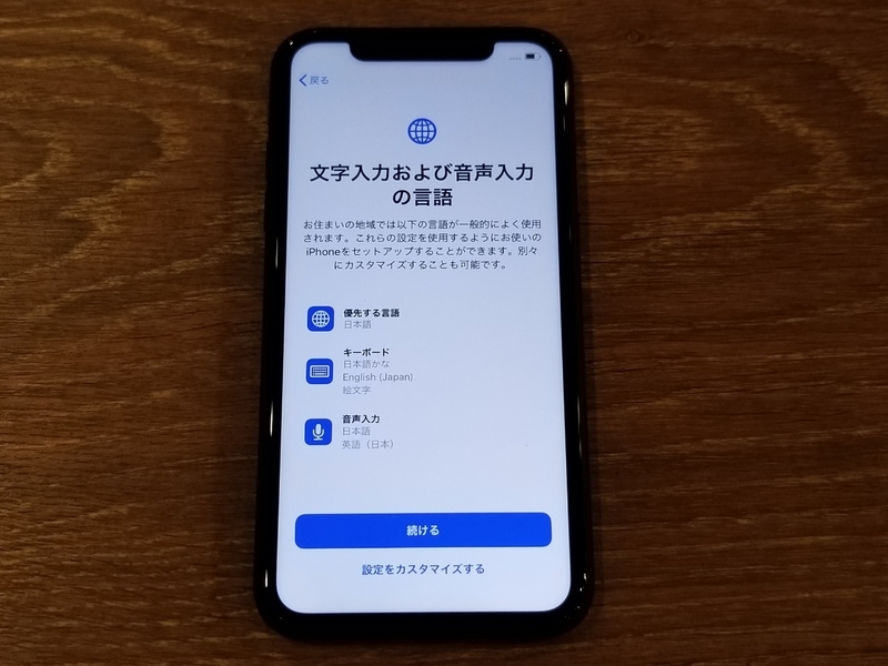 f:id:itokoichi:20190925210658j:plain