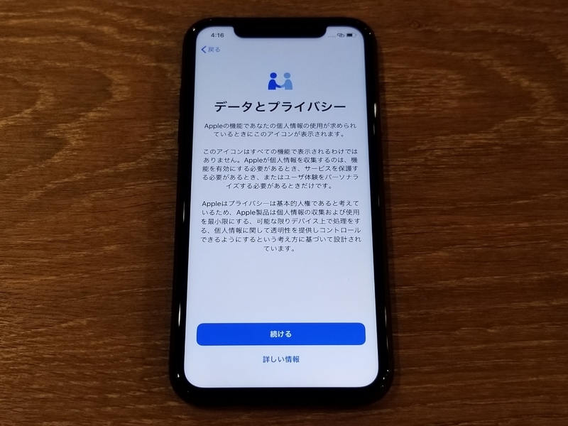 f:id:itokoichi:20190925210844j:plain