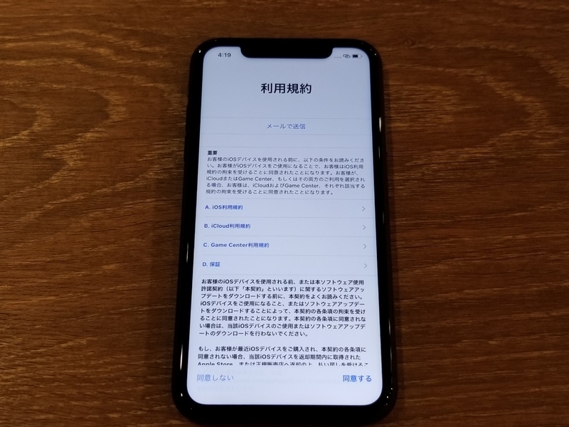 f:id:itokoichi:20190925210914j:plain