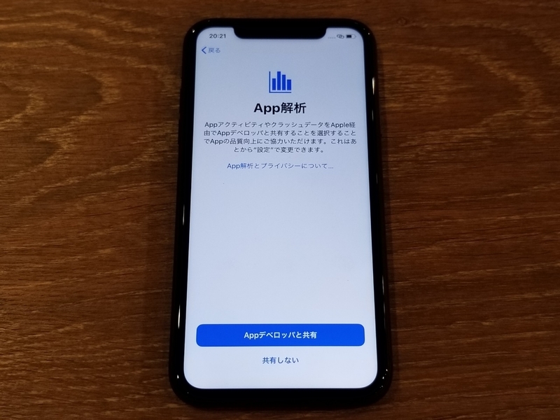 f:id:itokoichi:20190925211044j:plain