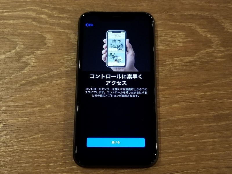 f:id:itokoichi:20190925211327j:plain