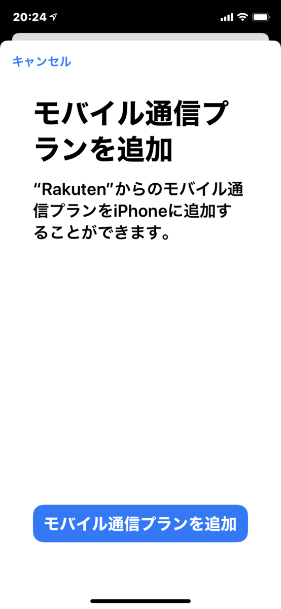 楽天モバイル Esimをiphone 11に設定できた 追記volteオンで通話とアンテナピクトが正常に インターネット共有はapn設定必要 伊藤浩一のモバイルライフ応援団 楽天モバイル Esimをiphone 11に設定できた 追記volteオンで通話とアンテナピクトが正常に インターネット共有はapn設定必要 伊藤浩一のモバイルライフ応援団