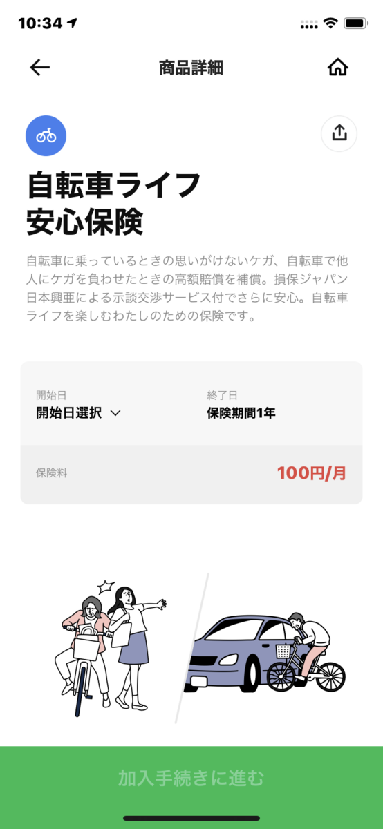 f:id:itokoichi:20200401104503p:plain