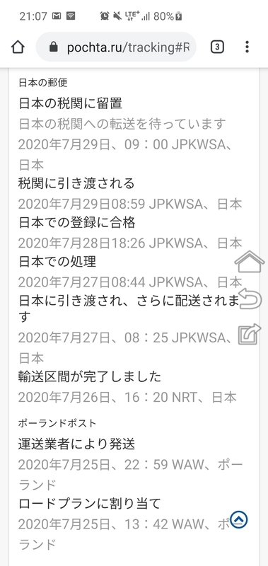 f:id:itokoichi:20200729211317j:plain