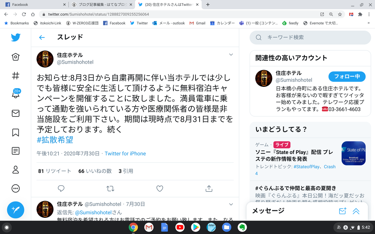 f:id:itokoichi:20200807054428p:plain