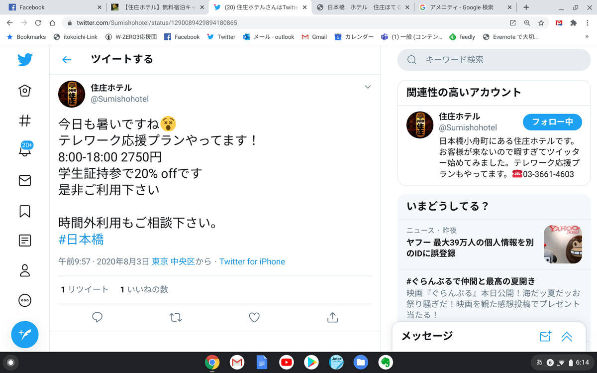 f:id:itokoichi:20200807061539p:plain