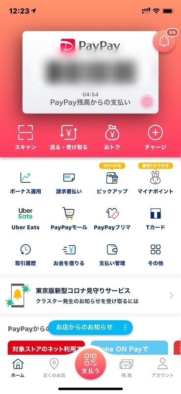 f:id:itokoichi:20200907200436j:plain