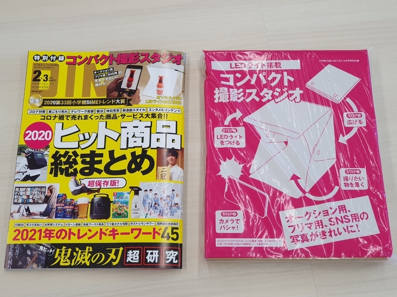 f:id:itokoichi:20201217201443j:plain