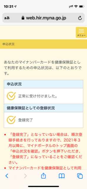 f:id:itokoichi:20210308103603p:plain