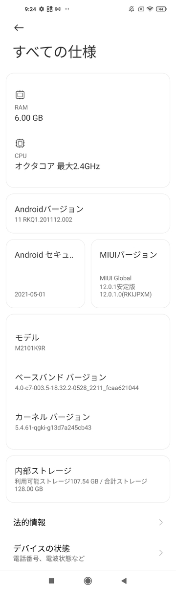 f:id:itokoichi:20210629103857j:plain