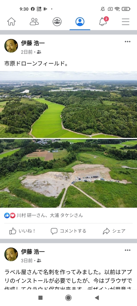 f:id:itokoichi:20210629103948j:plain