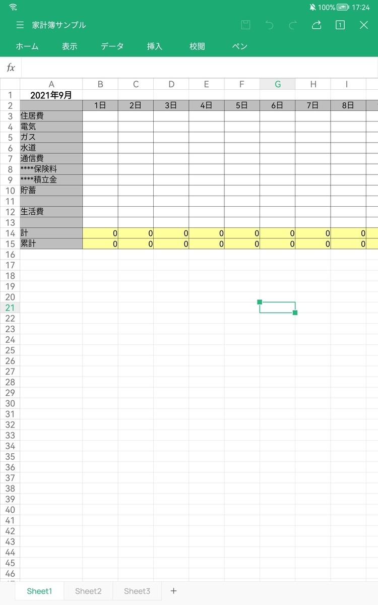 f:id:itokoichi:20210726172728j:plain