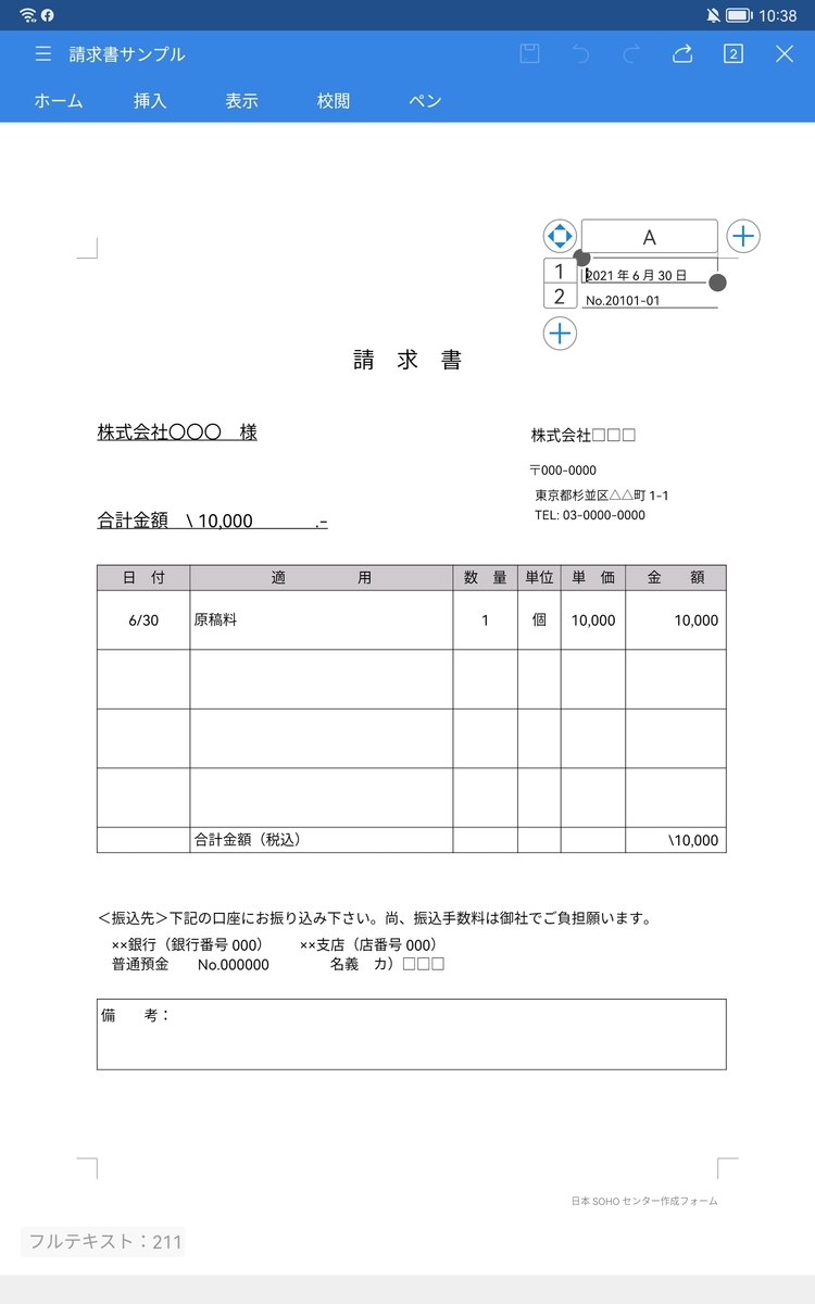 f:id:itokoichi:20210727104102j:plain