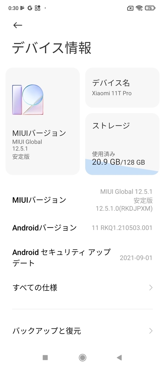 f:id:itokoichi:20211109161221j:plain