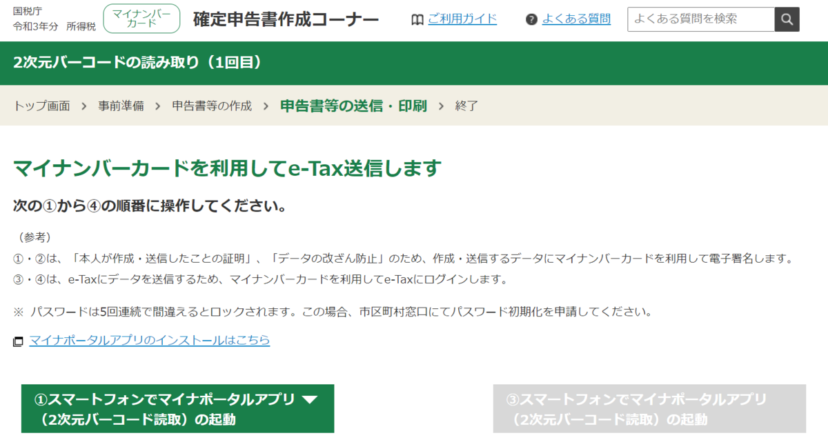 f:id:itokoichi:20220112133811p:plain