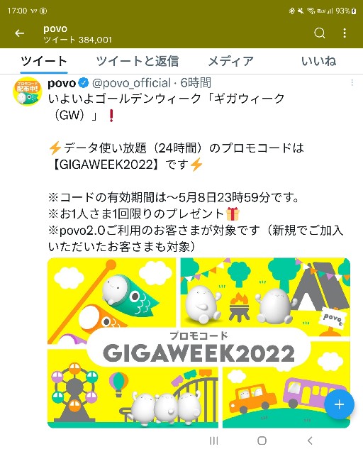 f:id:itokoichi:20220429170936j:image