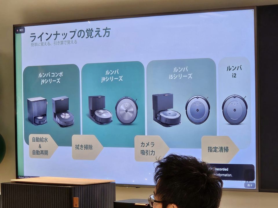 iRobot（アイロボット）ルンバi7+ロボット掃除機 i755060