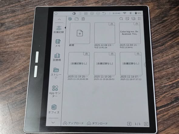Color EinkタブレットBigme B751Cでコミック読書が楽しい。AIの会議