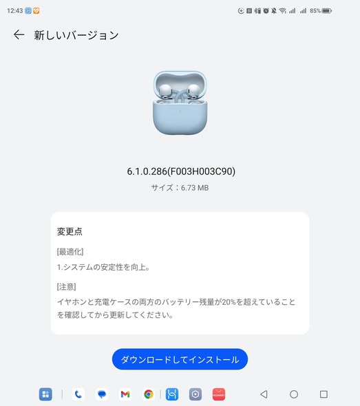 HUAWEI FreeClip2】片方を家の中で紛失。アプリAI Lifeで探してみた