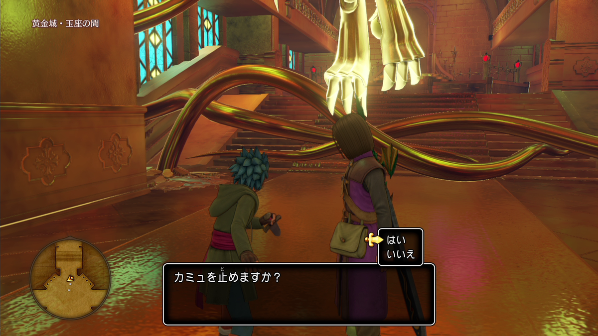 プレイ日記 Dq11s 酔い去りし時を求めて Part39 黄金城 いとめづらし