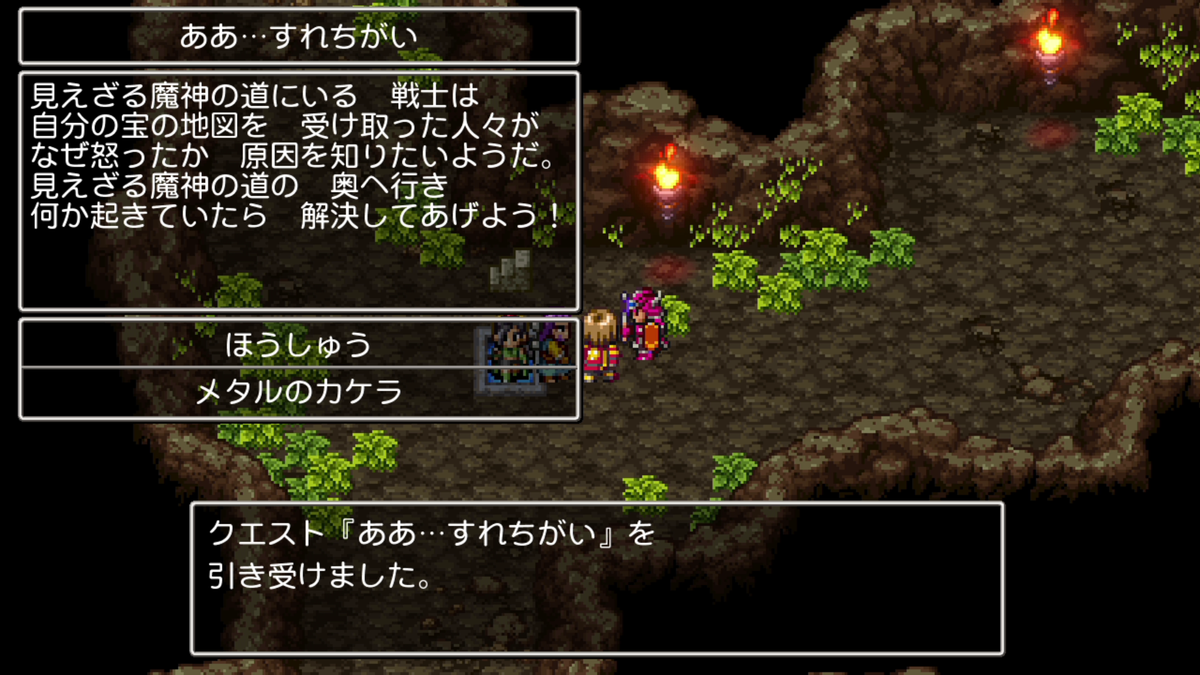 プレイ日記 Dq11s 酔い去りし時を求めて Part47 冒険の書の世界 いとめづらし