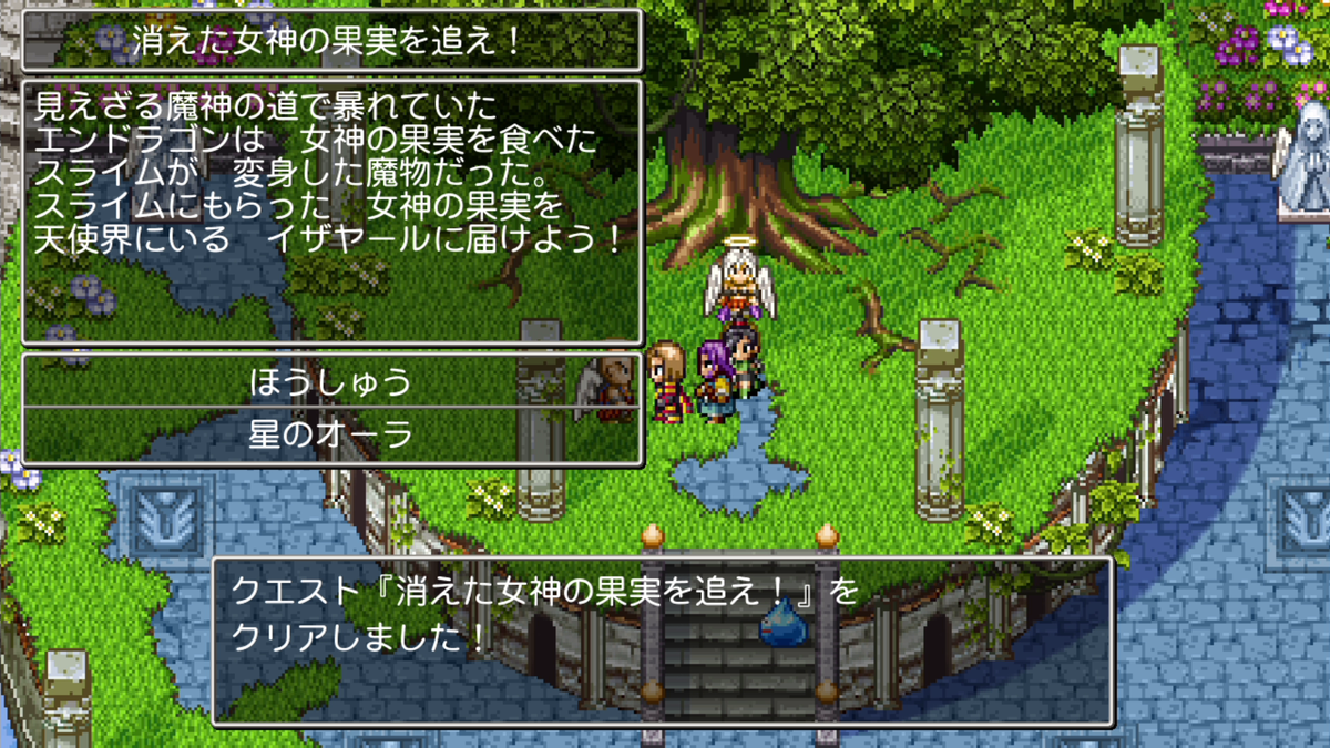プレイ日記 Dq11s 酔い去りし時を求めて Part47 冒険の書の世界 いとめづらし