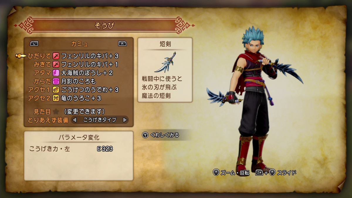 プレイ日記】DQ11S-酔い去りし時を求めて- part47【冒険の書の世界②