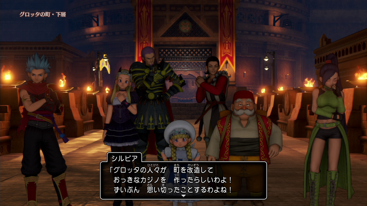 プレイ日記】DQ11S-酔い去りし時を求めて- part55【グロッタの町④】 - いとめづらし