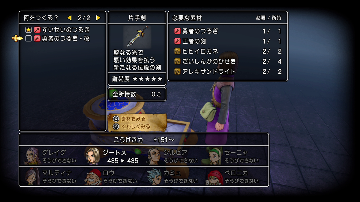 プレイ日記 Dq11s 酔い去りし時を求めて Part61 ヒノノギ火山 いとめづらし