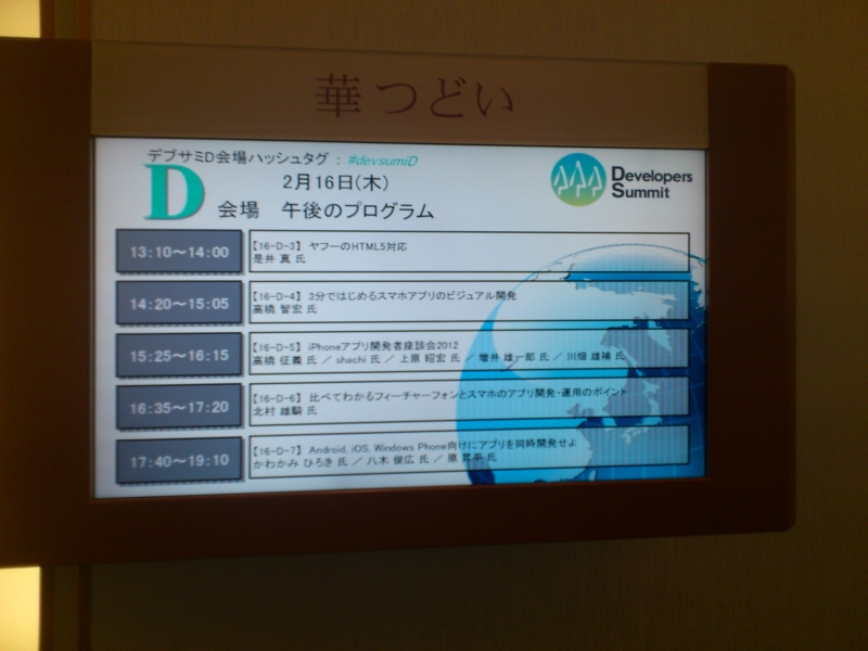 20120216135407