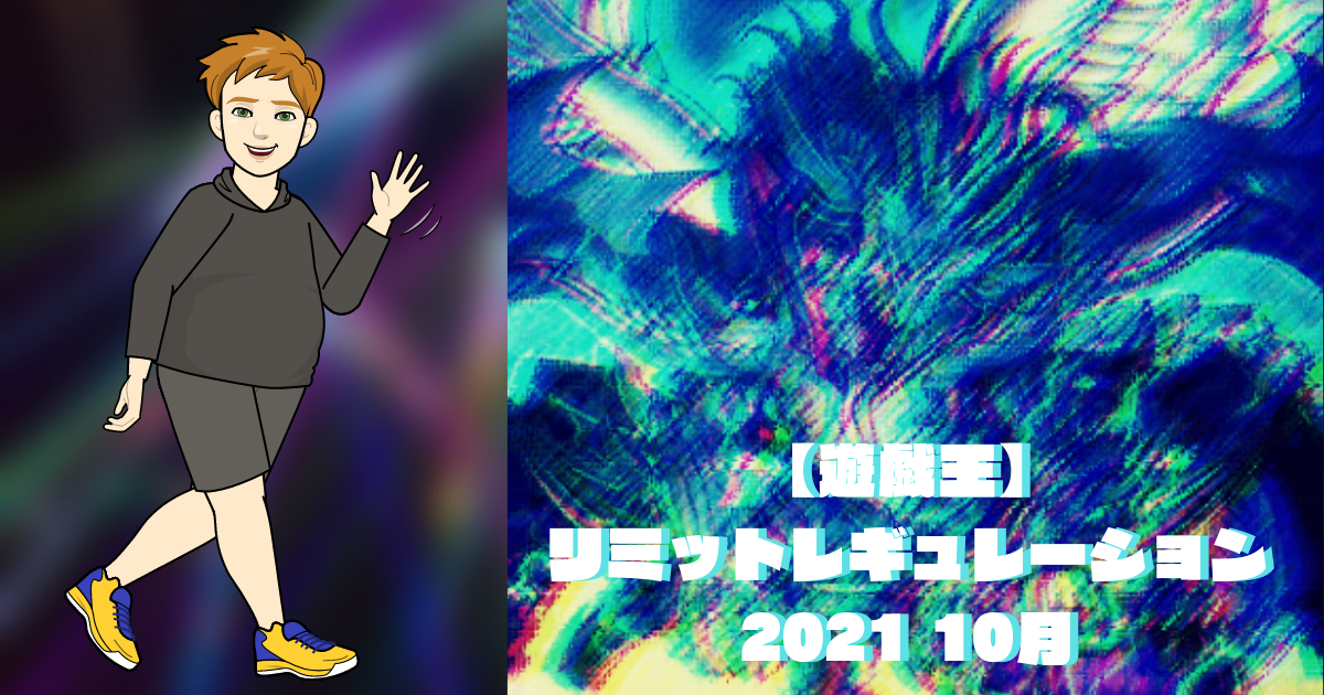 f:id:itosakibw:20210915141623p:plain