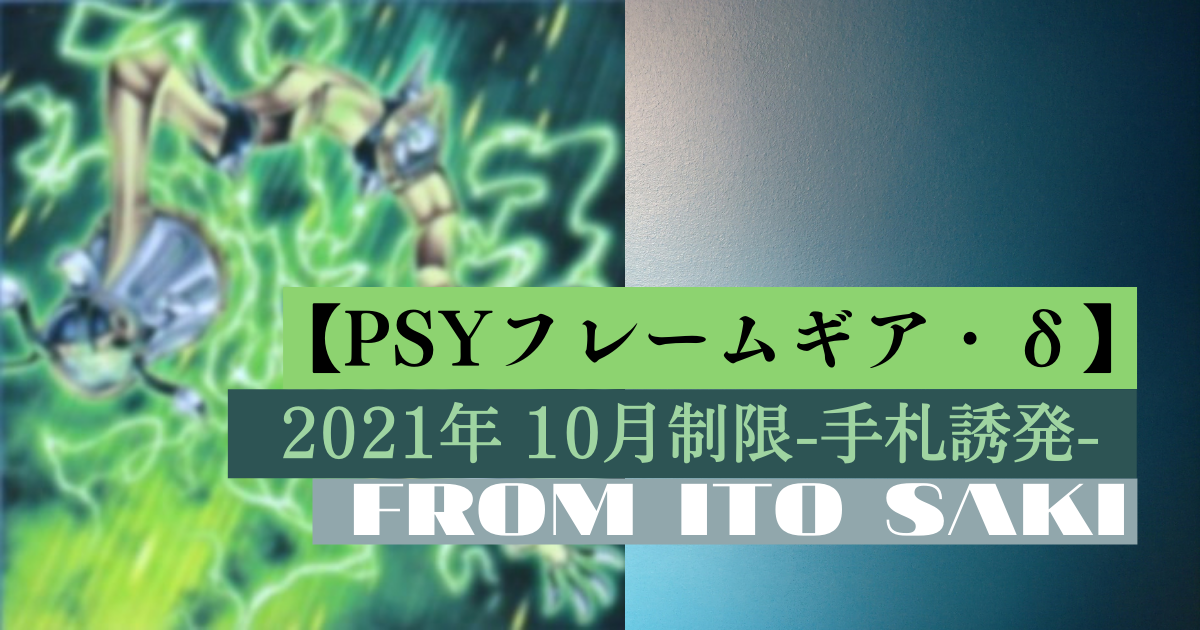 f:id:itosakibw:20210918213706p:plain