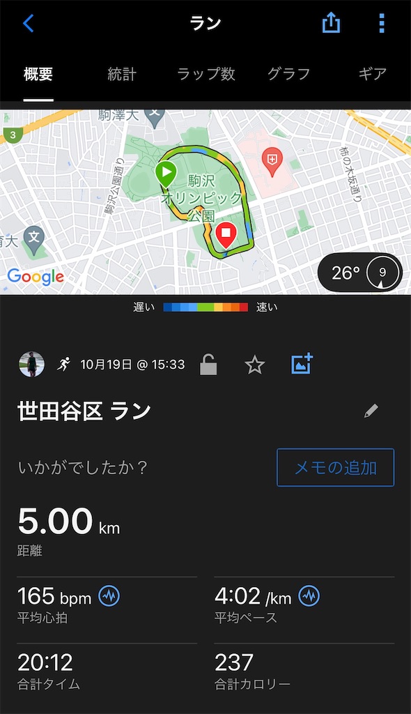 f:id:itoshi09:20241019224304j:image