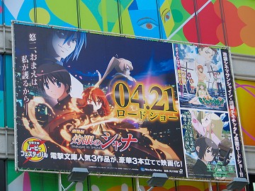 ラジオ会館の電撃ムービーフェスティバル広告