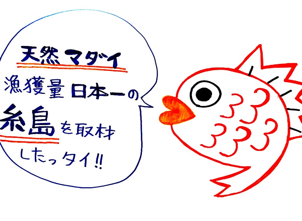 f:id:itoshima55:20180606203419j:image f:id:itoshima55:20180606203419j:image