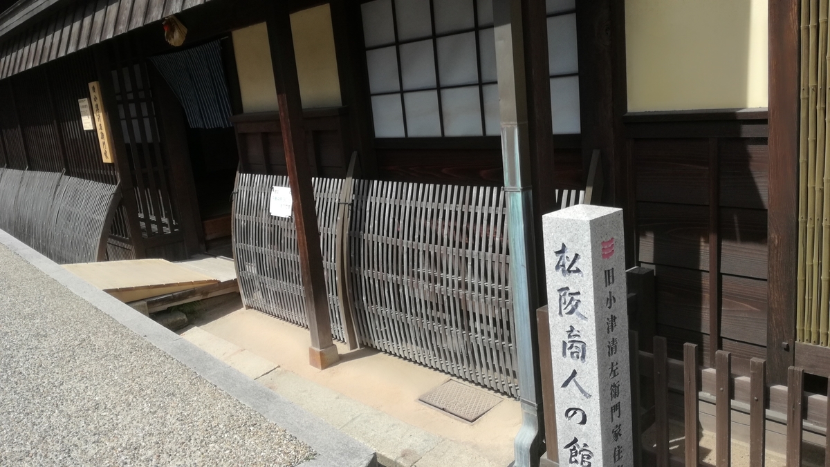 伊勢乞食