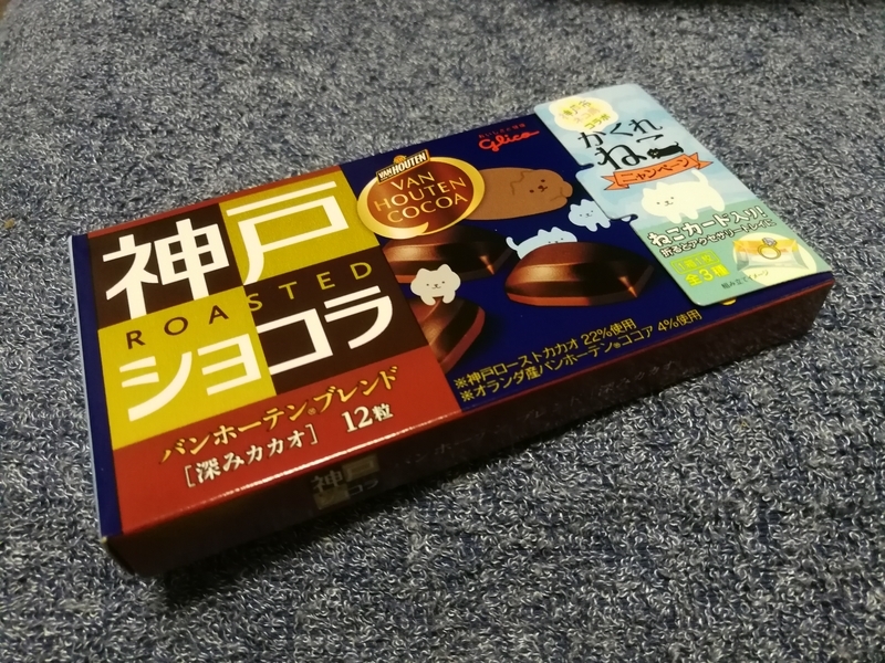 f:id:itotabopiff:20201210232453j:plain