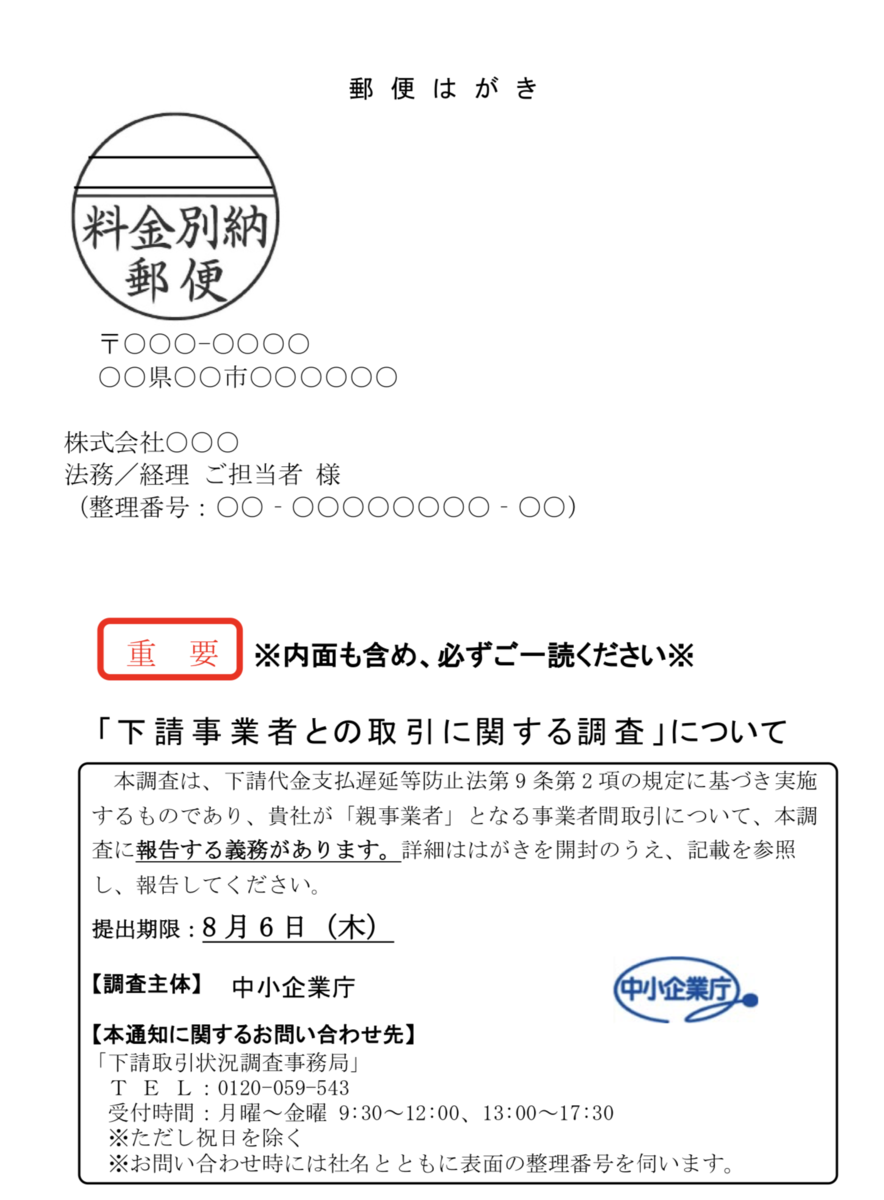 f:id:itotanu:20200801173001p:plain