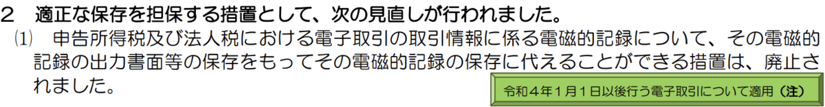 f:id:itotanu:20220114225245p:plain