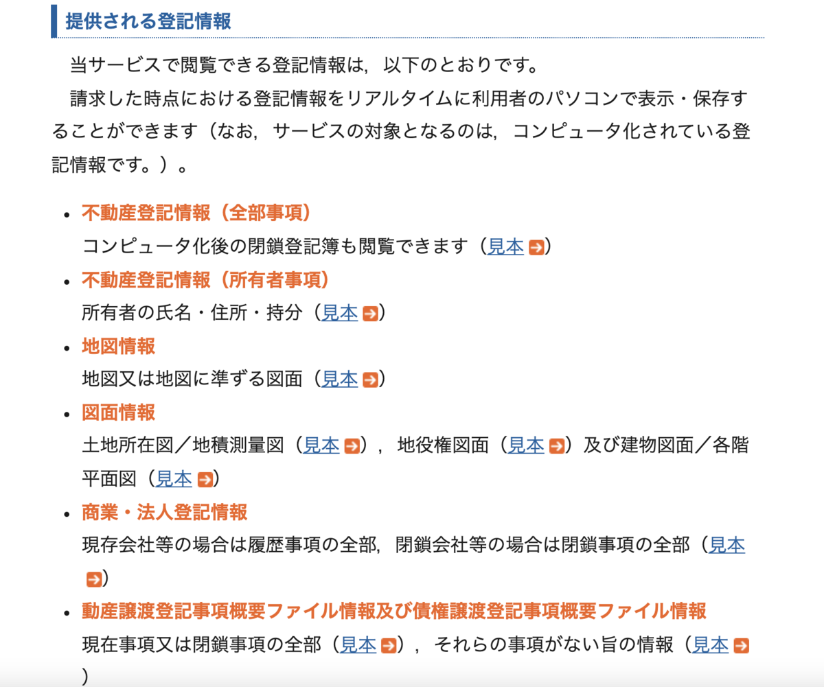 融通が利かないのは民事法務協会か当社か - Legal X Design