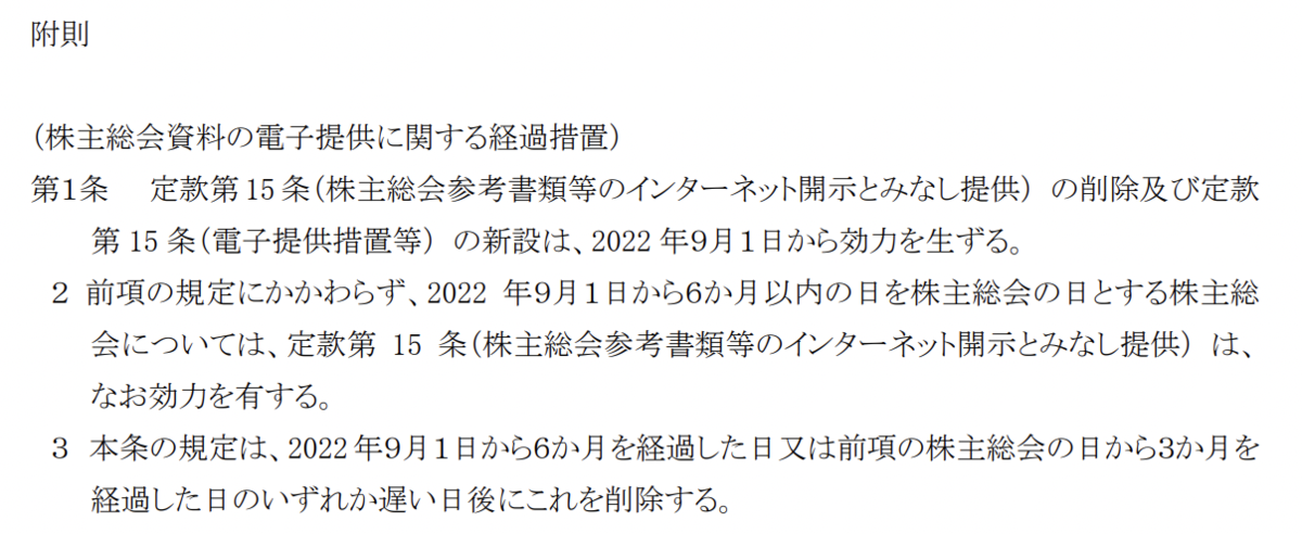 f:id:itotanu:20220402004619p:plain