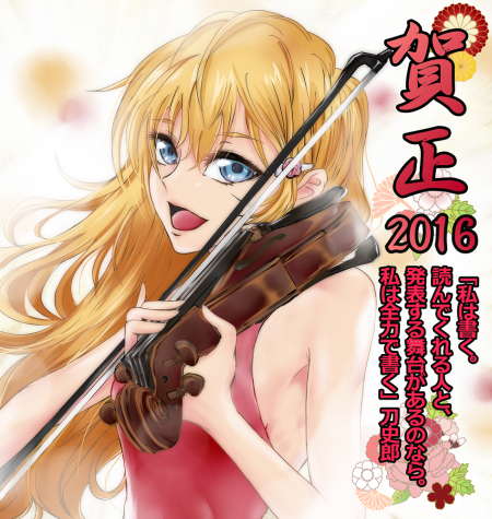 illust 151210-0101e d