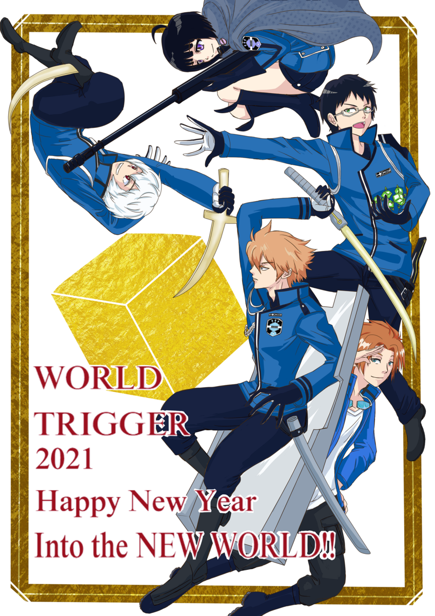 f:id:itotetsu241046:20210101225116p:plain