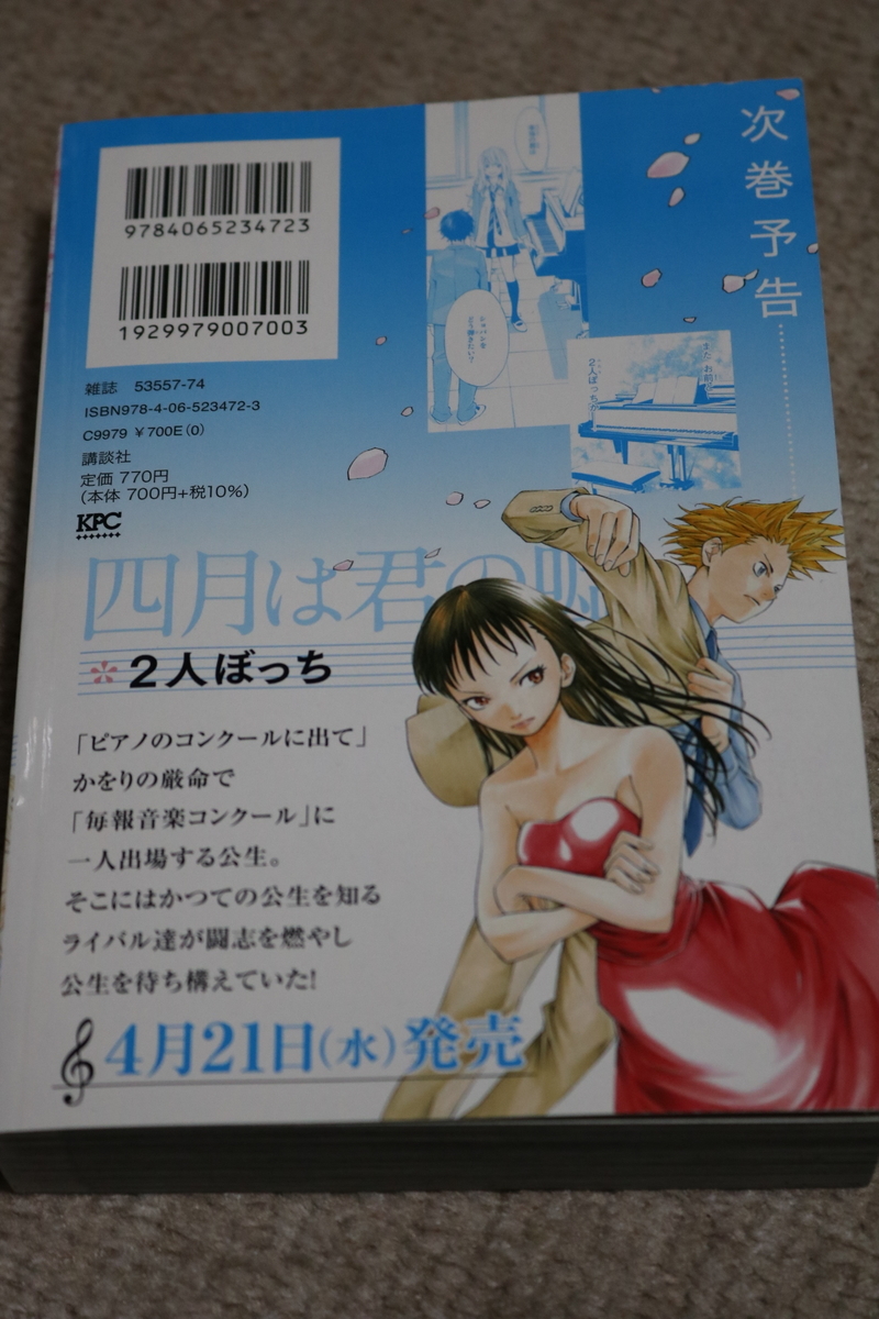 f:id:itotetsu241046:20210411191906j:plain