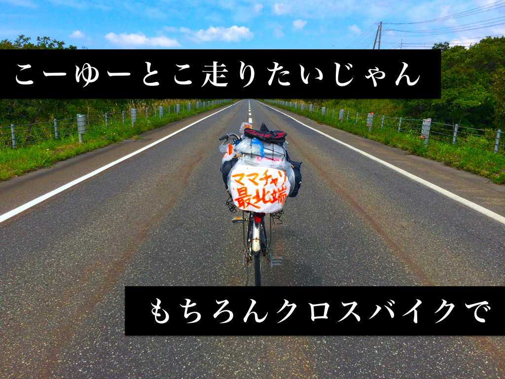 f:id:itotl:20180815074454j:plain