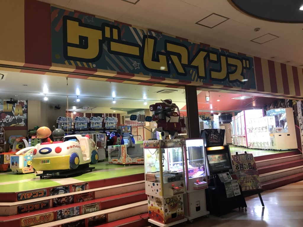 f:id:itotl:20180821120037j:plain